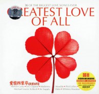 Various Artists - Greatest Love Of All
